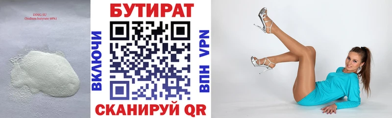 Бутират бутандиол shop официальный сайт Лебедянь