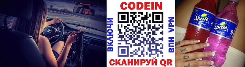 Codein Purple Drank  Лебедянь 