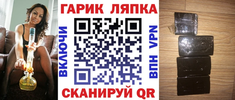 Гашиш хэш  Лебедянь 