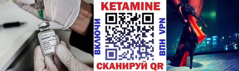 Кетамин ketamine ОМГ ОМГ сайт Лебедянь