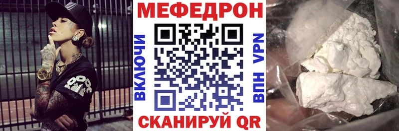 МЯУ-МЯУ кристаллы где купить наркоту Лебедянь