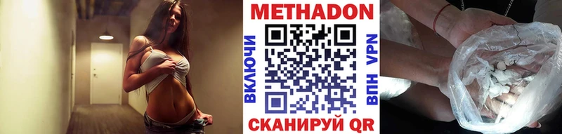 МЕТАДОН VHQ  Лебедянь 